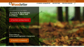 What Woodletter.gr website looked like in 2018 (5 years ago)