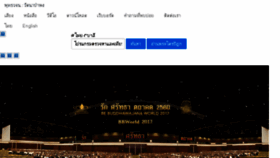 What Watnapahpong.net website looked like in 2018 (6 years ago)