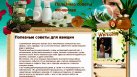 What Womanandbaby.ru website looked like in 2018 (6 years ago)