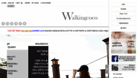 What Walkingcoco.co.kr website looked like in 2018 (5 years ago)