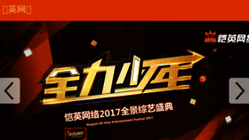 What Wisework.cn website looked like in 2018 (5 years ago)