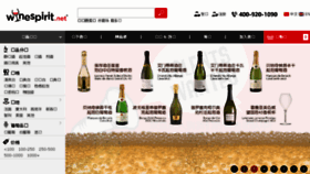What Winespirit.net website looked like in 2018 (5 years ago)