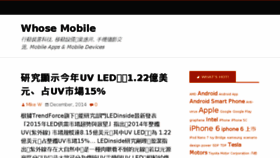 What Whosemobile.com website looked like in 2018 (7 years ago)
