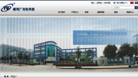 What Wlg.com.cn website looked like in 2018 (7 years ago)
