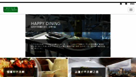 What Worldwide-dining-group.com website looked like in 2018 (6 years ago)