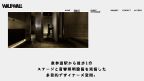 What Wallwall.tokyo website looked like in 2018 (5 years ago)