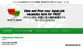 What Work-in-japan.com website looked like in 2018 (5 years ago)