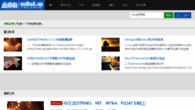 What Weibol.cn website looked like in 2018 (5 years ago)
