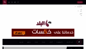 What W-elbalad.com website looked like in 2018 (5 years ago)