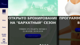 What Westa.by website looked like in 2018 (5 years ago)