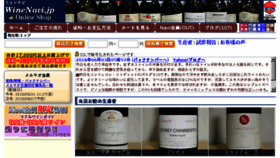 What Winenavi.jp website looked like in 2018 (5 years ago)
