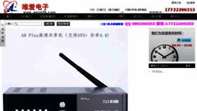 What Weiai98.com website looked like in 2018 (5 years ago)
