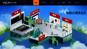 What Wh6.wenhua.com.cn website looked like in 2018 (7 years ago)