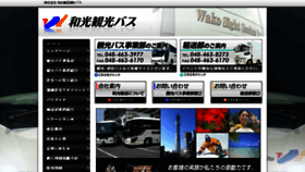 What Wakokanko.com website looked like in 2018 (5 years ago)