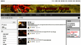 What Warhammerkorea.com website looked like in 2018 (5 years ago)