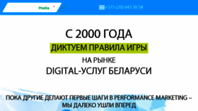 What Webcom-media.by website looked like in 2018 (7 years ago)