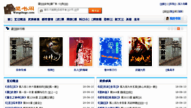 What Wangshu.la website looked like in 2018 (5 years ago)