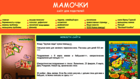 What Webbaby.ru website looked like in 2018 (7 years ago)