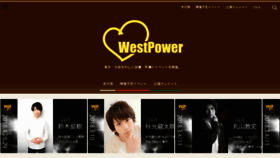 What West-power.co.jp website looked like in 2018 (5 years ago)