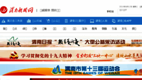 What Wnnews.cn website looked like in 2018 (5 years ago)