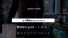 What Webtrunk.co.jp website looked like in 2018 (5 years ago)