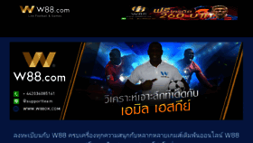 What W88thai.me website looked like in 2018 (5 years ago)