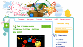 What Wayy.ru website looked like in 2018 (5 years ago)