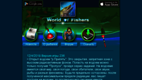 What Wof.fish website looked like in 2018 (5 years ago)