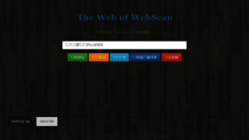 What Webscan.cc website looked like in 2018 (5 years ago)