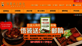 What Wu-tau.com website looked like in 2018 (5 years ago)