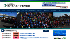 What World-kobe.jp website looked like in 2018 (5 years ago)