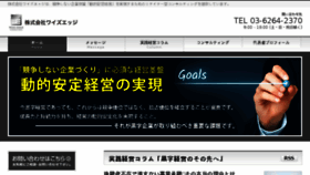 What Wise-edge.co.jp website looked like in 2018 (7 years ago)