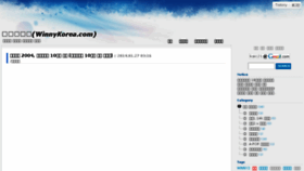 What Winnykorea.com website looked like in 2018 (5 years ago)