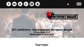 What Wtconf.ru website looked like in 2018 (5 years ago)