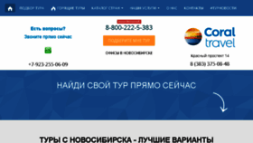 What Wow-otpusk.ru website looked like in 2018 (5 years ago)