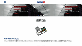 What Winyao.com website looked like in 2018 (5 years ago)