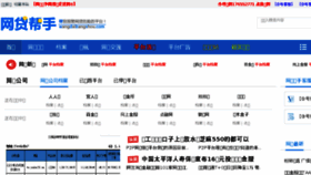 What Wangdaibangshou.com website looked like in 2018 (5 years ago)