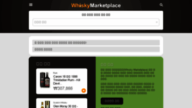 What Whiskymarketplace.kr website looked like in 2018 (5 years ago)