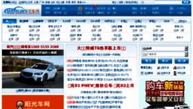 What Webcars.com.cn website looked like in 2018 (8 years ago)