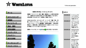 What Wlotus.jp website looked like in 2018 (5 years ago)