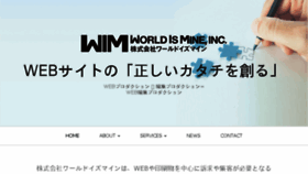 What Wim.jp website looked like in 2018 (5 years ago)