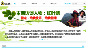What Wanbu.com.cn website looked like in 2018 (5 years ago)