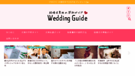 What Wedding-guide.info website looked like in 2018 (5 years ago)