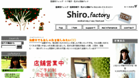 What Wig-shiro.com website looked like in 2018 (5 years ago)