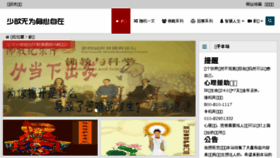 What Woxiangsi.org website looked like in 2018 (5 years ago)