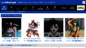 What Webnt.jp website looked like in 2018 (5 years ago)