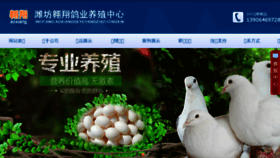 What Wfaoxiang.cn website looked like in 2018 (7 years ago)