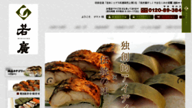 What Wakahiro.jp website looked like in 2018 (5 years ago)