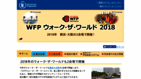 What Walktheworld.jp website looked like in 2018 (5 years ago)