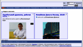 What Webhostingtalk.ru website looked like in 2018 (5 years ago)